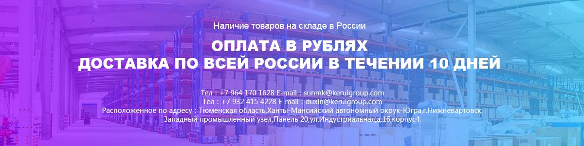 Russian spot warehouse