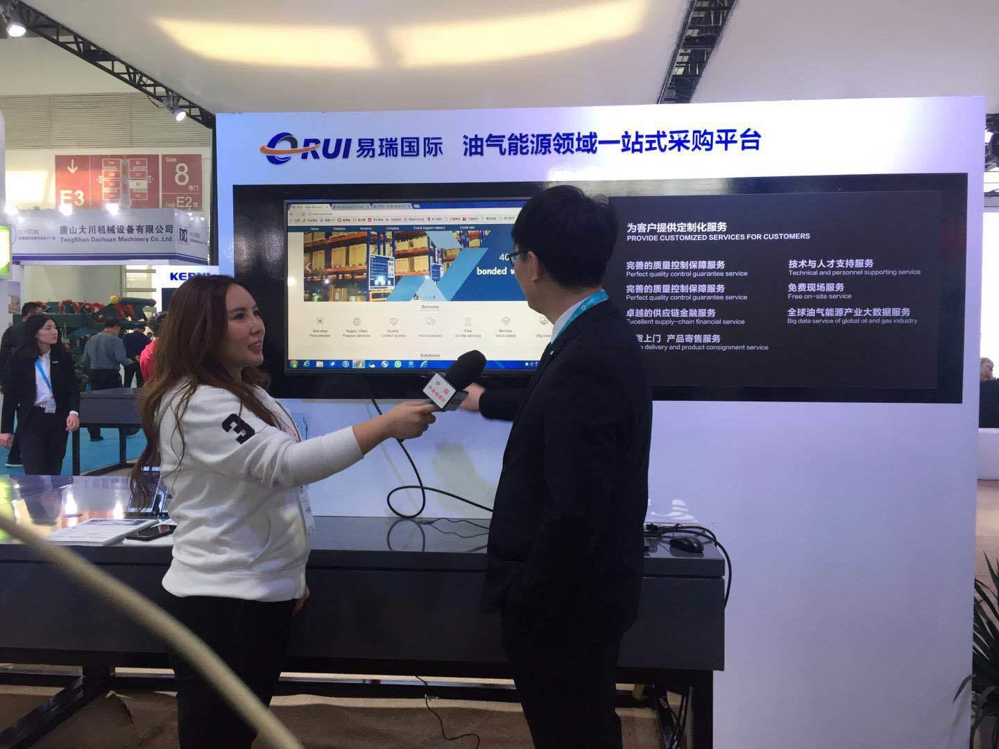 China International Petroleum & Petrochemical Technology and Equipment Exhibitio